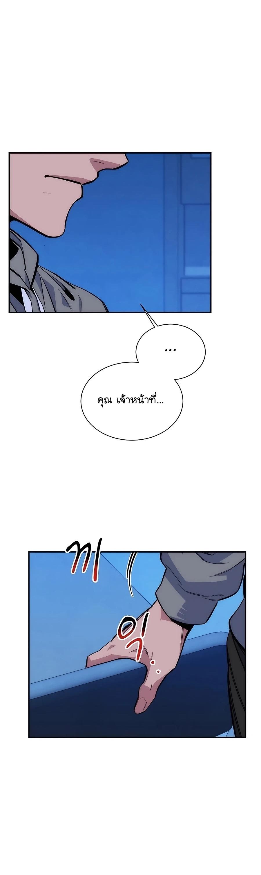 Auto Hunting With My Clones ตอนที่ 46 31