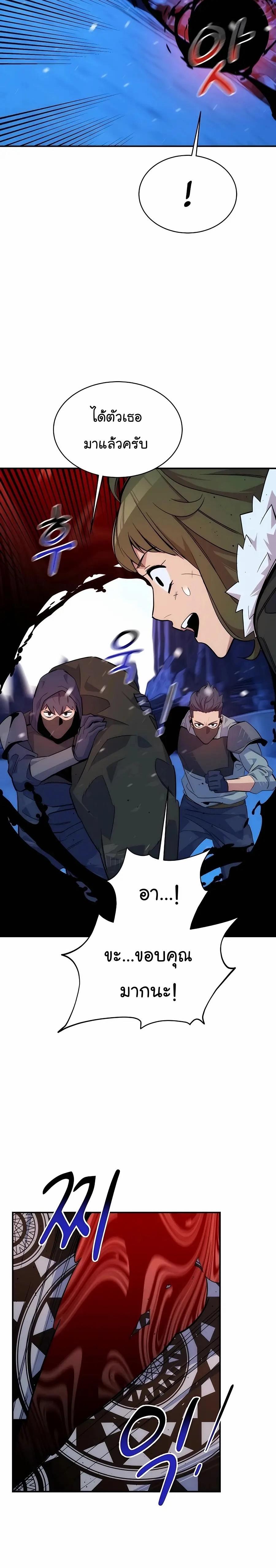 Auto Hunting With My Clones ตอนที่ 41 31