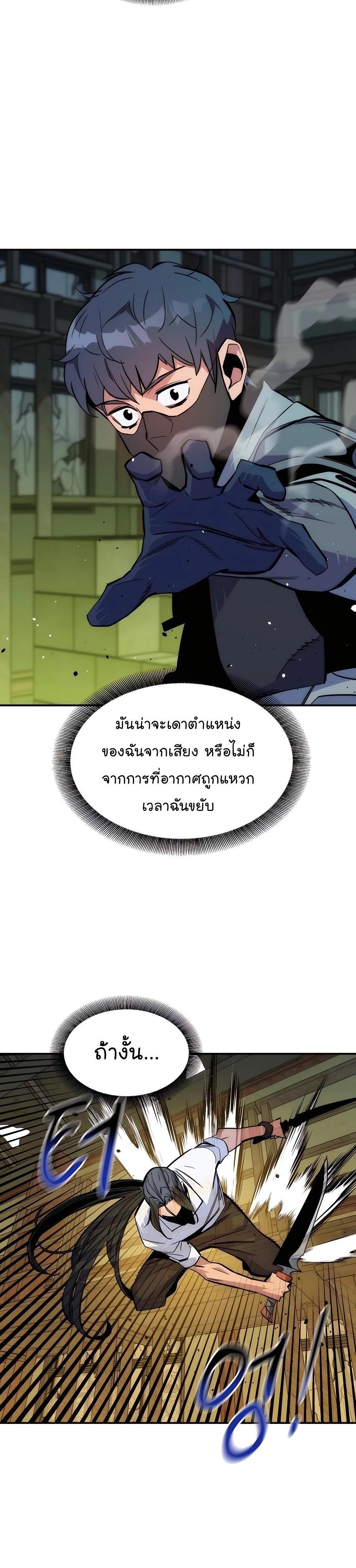 Auto Hunting With My Clones ตอนที่ 44 31
