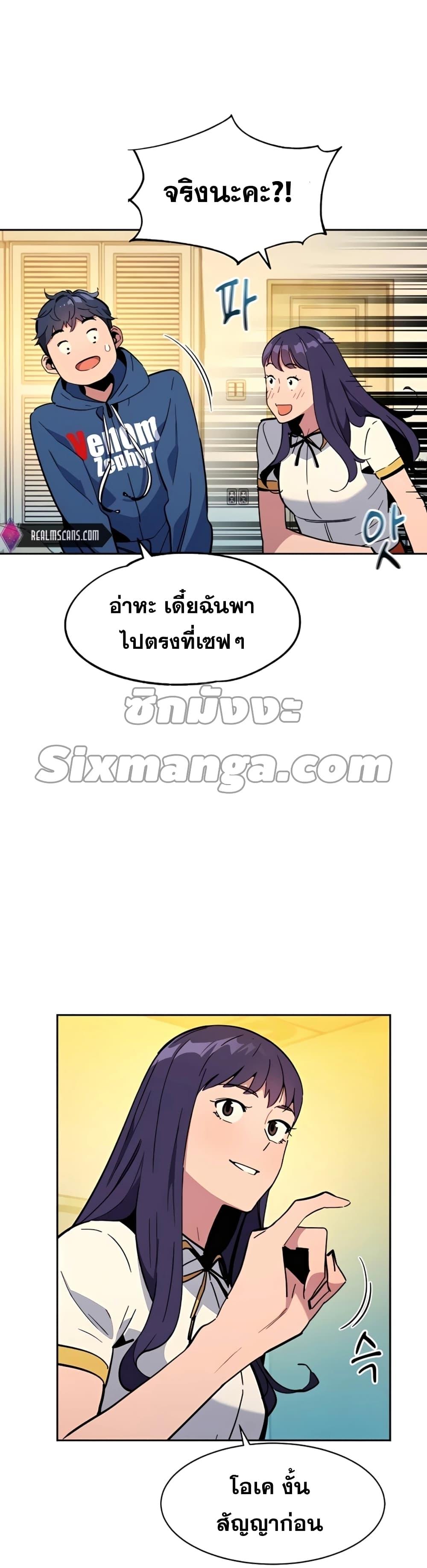 Auto Hunting With My Clones ตอนที่ 11 31
