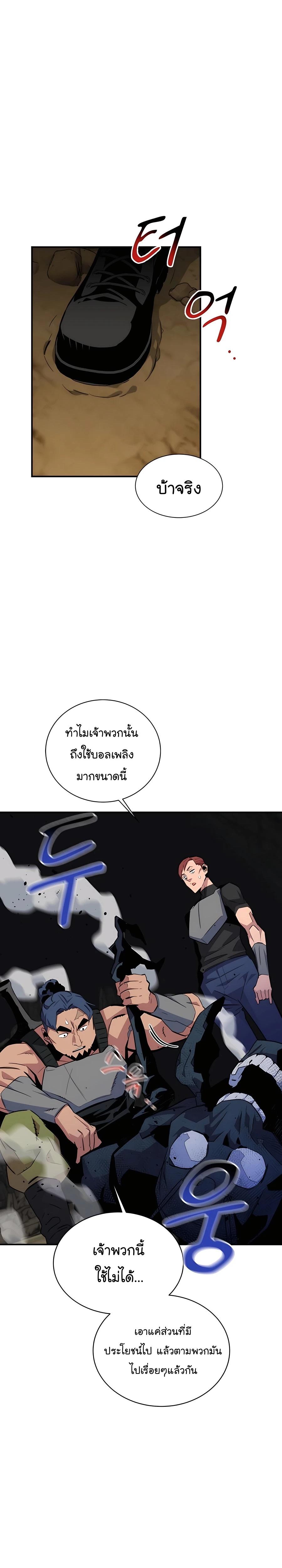 Auto Hunting With My Clones ตอนที่ 55 31