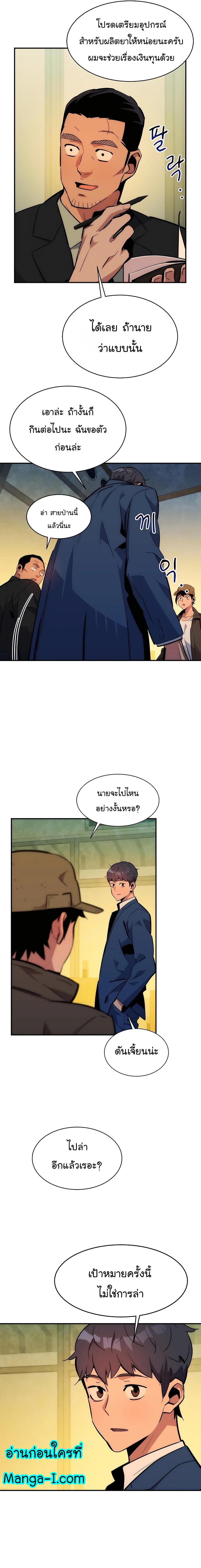 Auto Hunting With My Clones ตอนที่ 35 31