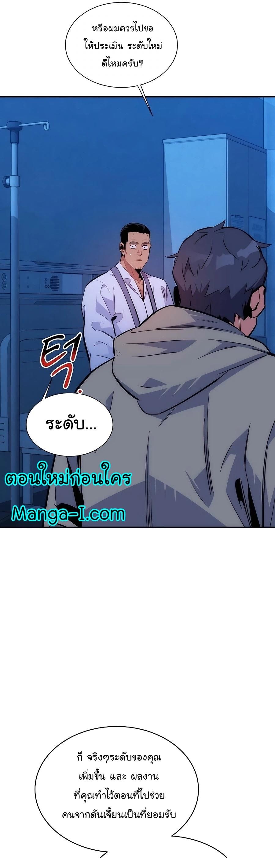 Auto Hunting With My Clones ตอนที่ 46 32