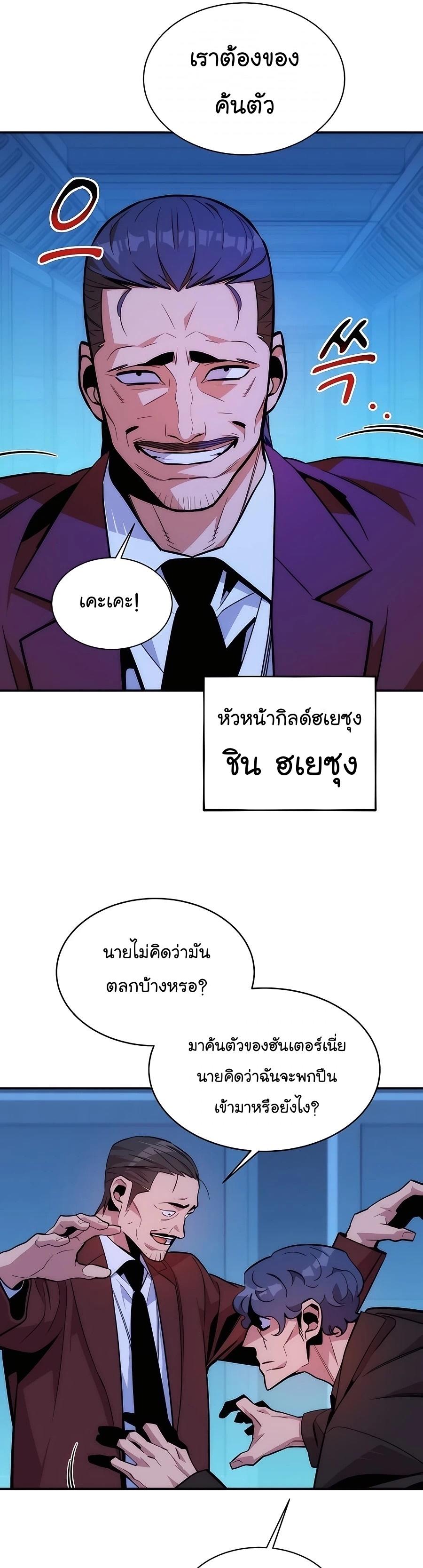 Auto Hunting With My Clones ตอนที่ 48 32