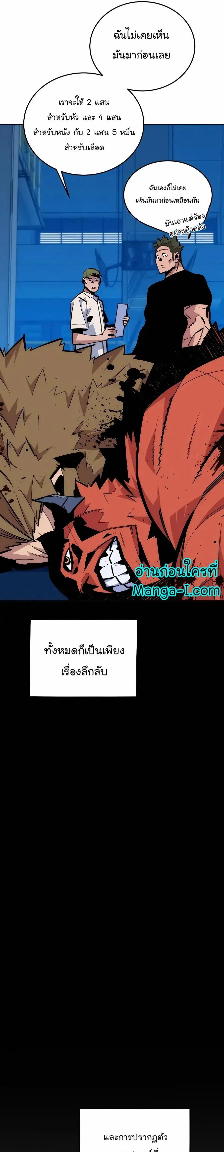 Auto Hunting With My Clones ตอนที่ 50 32