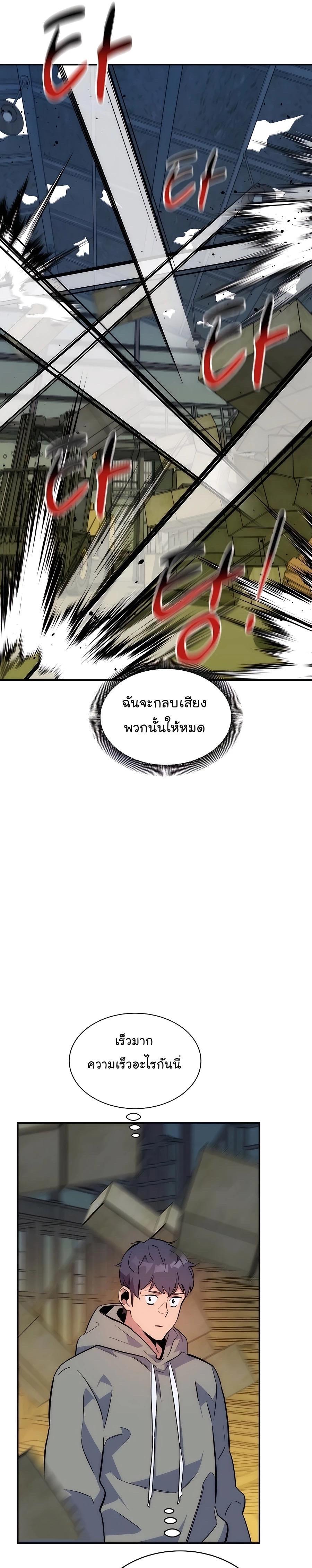 Auto Hunting With My Clones ตอนที่ 44 32