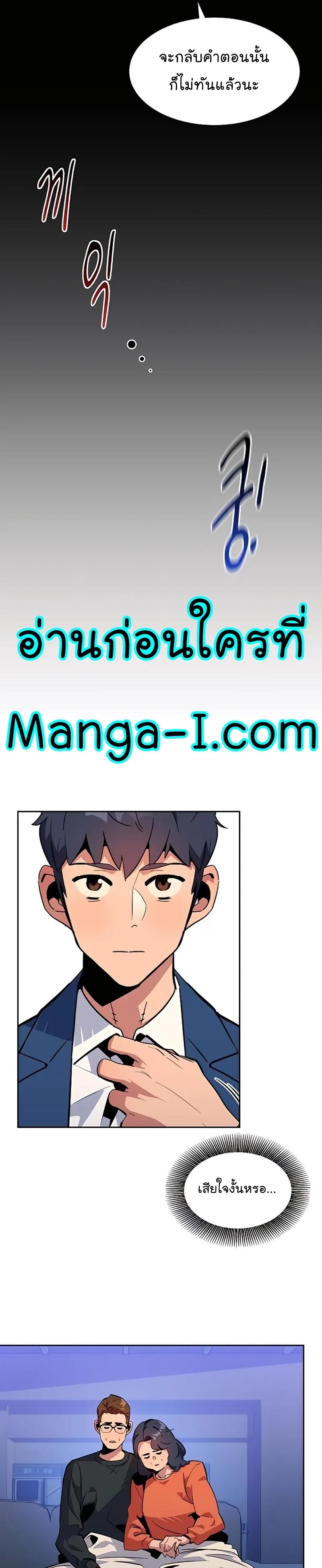 Auto Hunting With My Clones ตอนที่ 28 32