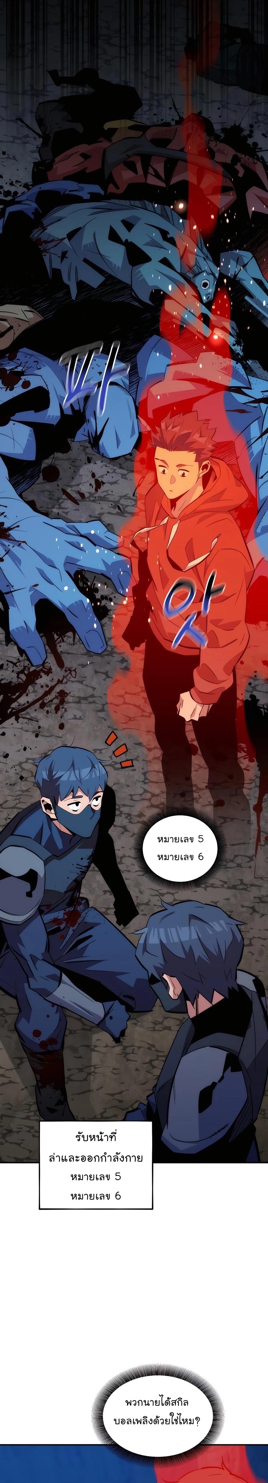 Auto Hunting With My Clones ตอนที่ 53 32