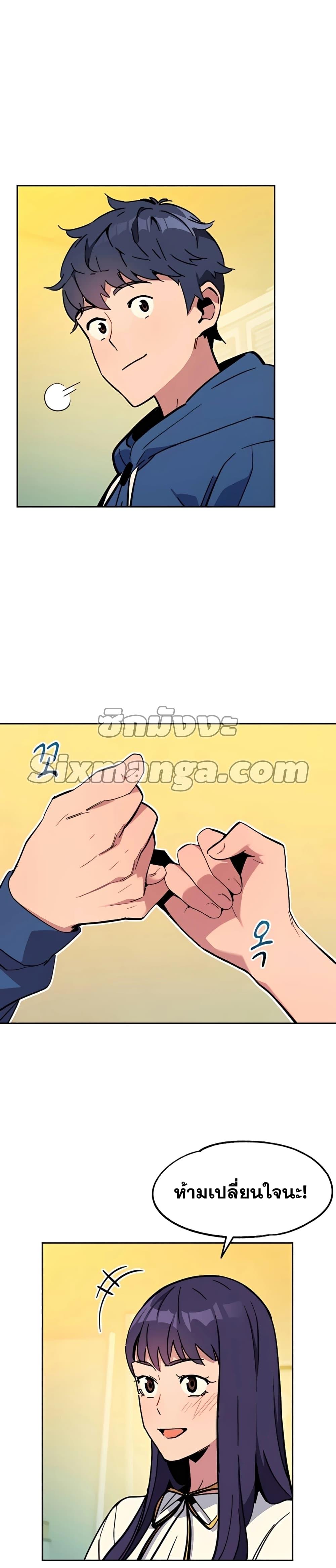 Auto Hunting With My Clones ตอนที่ 11 32