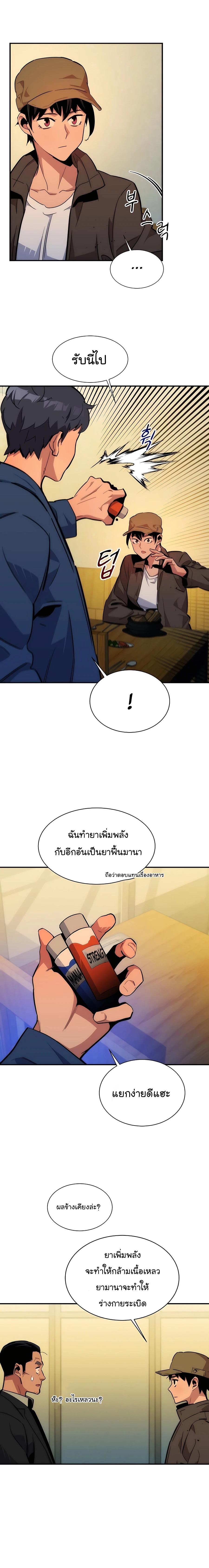 Auto Hunting With My Clones ตอนที่ 35 32