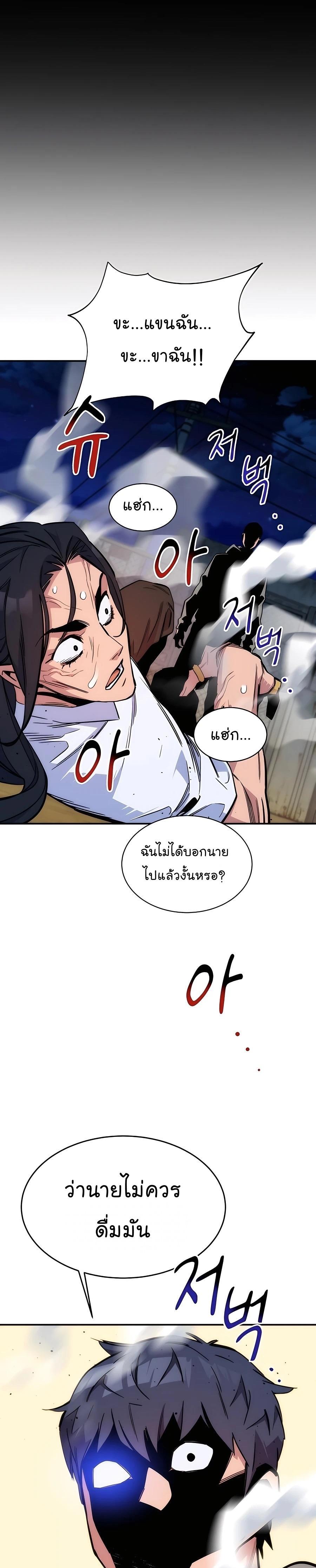 Auto Hunting With My Clones ตอนที่ 45 32