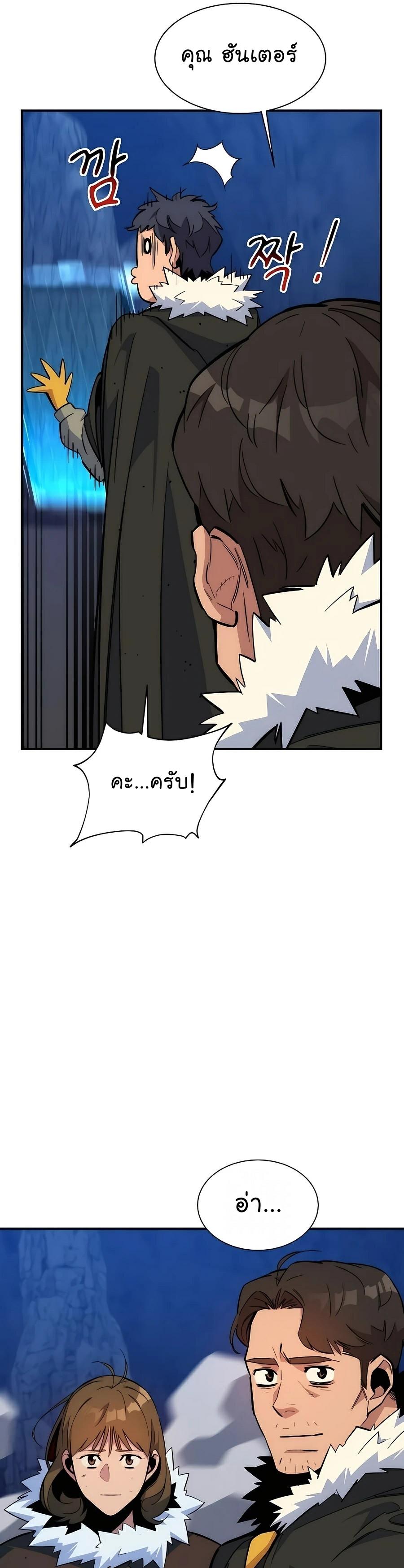 Auto Hunting With My Clones ตอนที่ 42 32