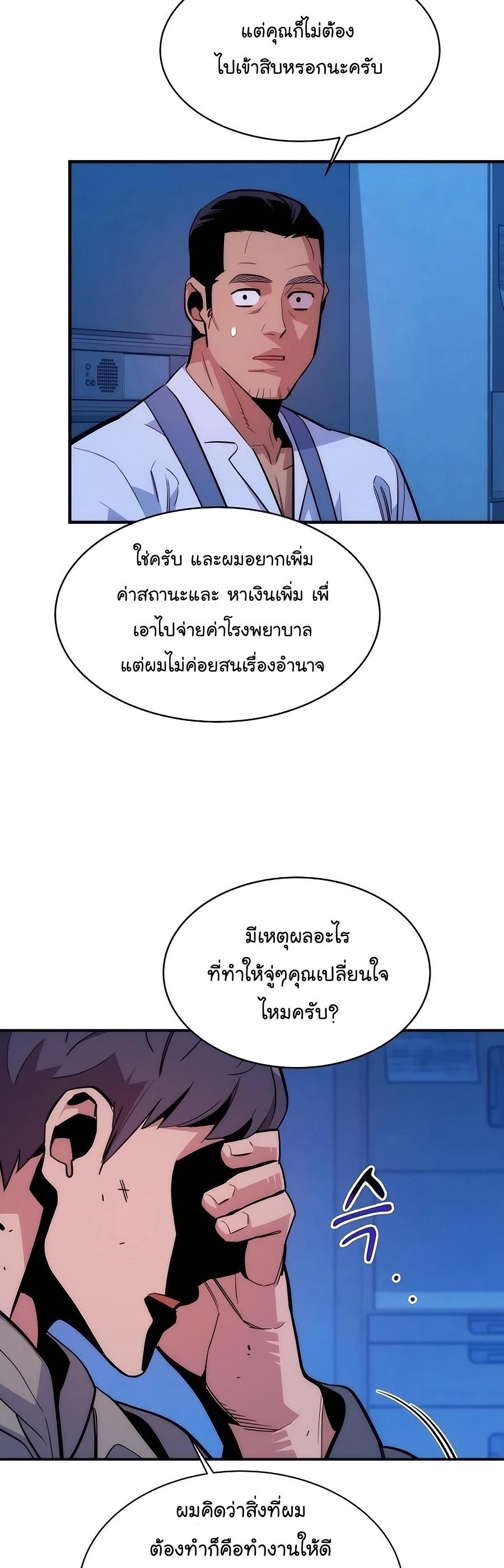 Auto Hunting With My Clones ตอนที่ 46 33