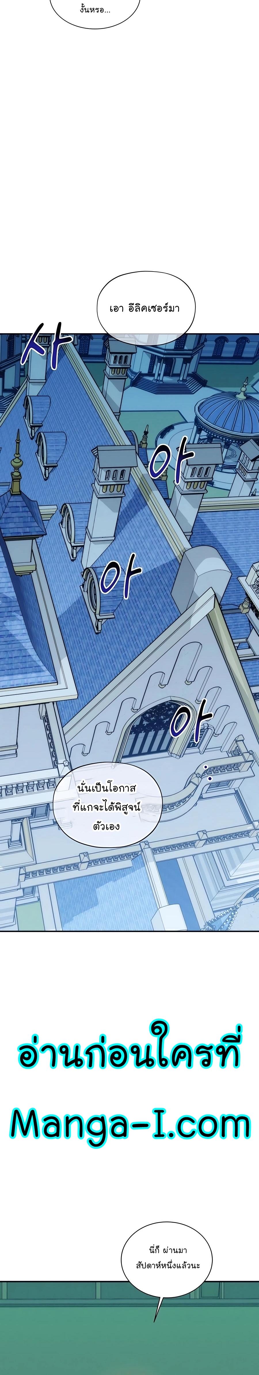 Auto Hunting With My Clones ตอนที่ 52 33
