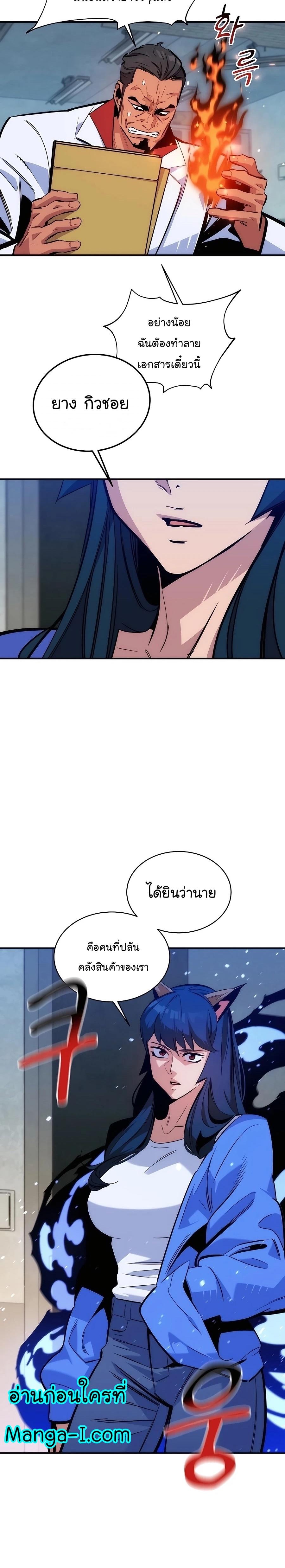 Auto Hunting With My Clones ตอนที่ 47 33