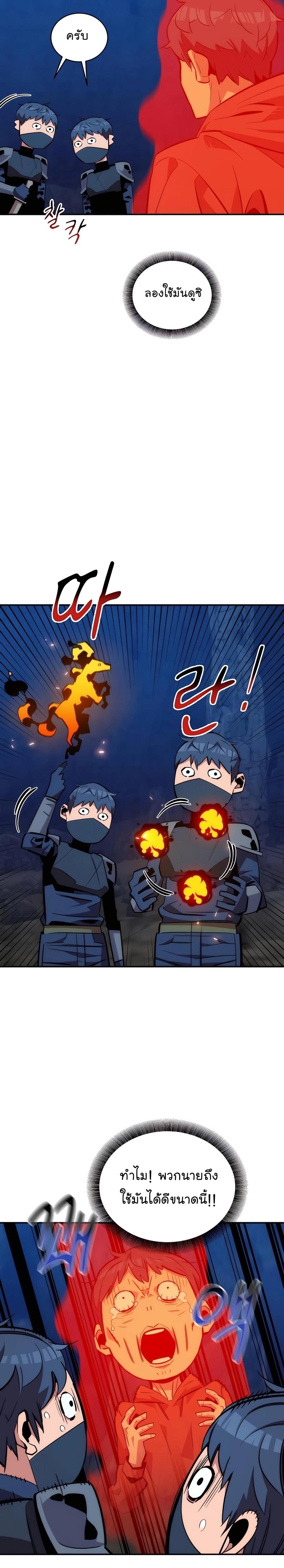 Auto Hunting With My Clones ตอนที่ 53 33