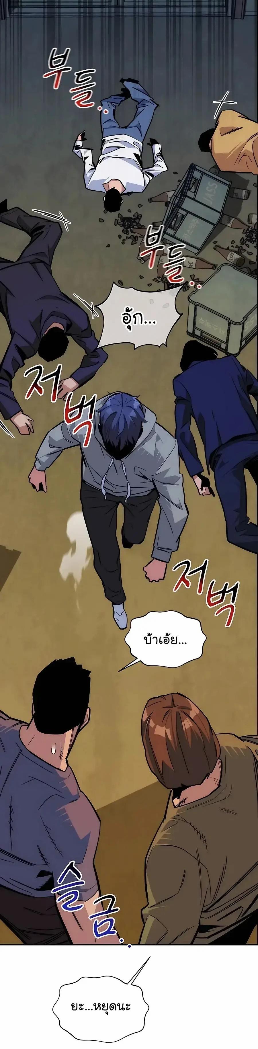 Auto Hunting With My Clones ตอนที่ 43 32