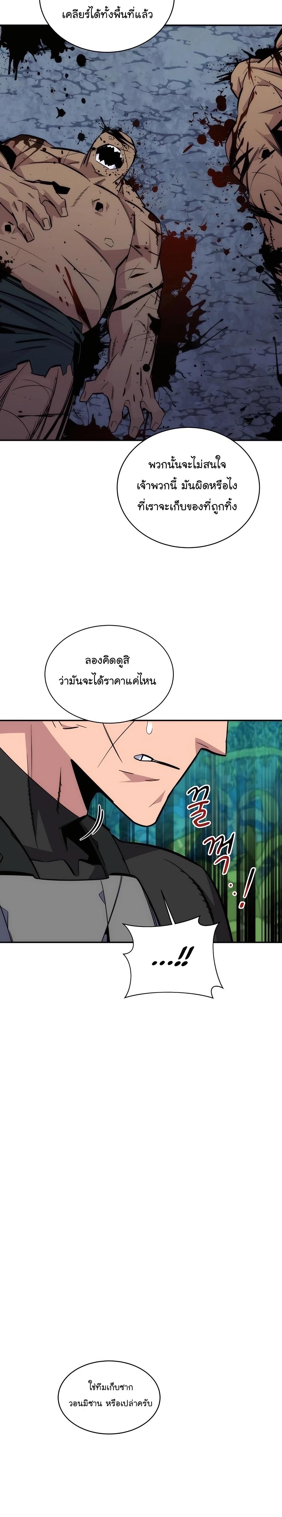 Auto Hunting With My Clones ตอนที่ 54 33