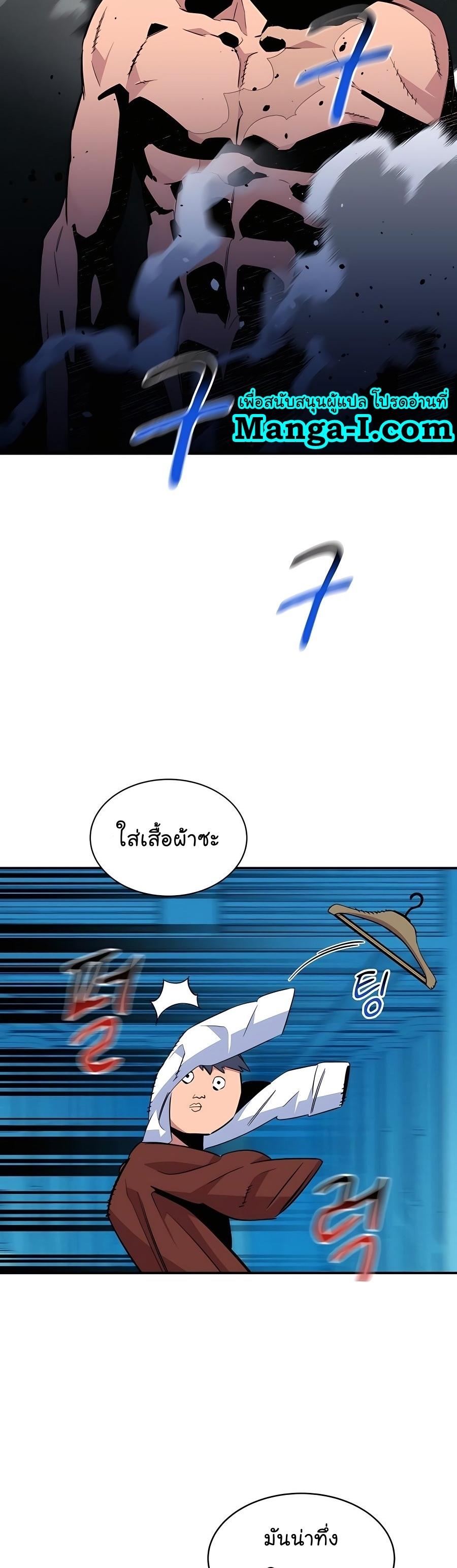 Auto Hunting With My Clones ตอนที่ 57 33