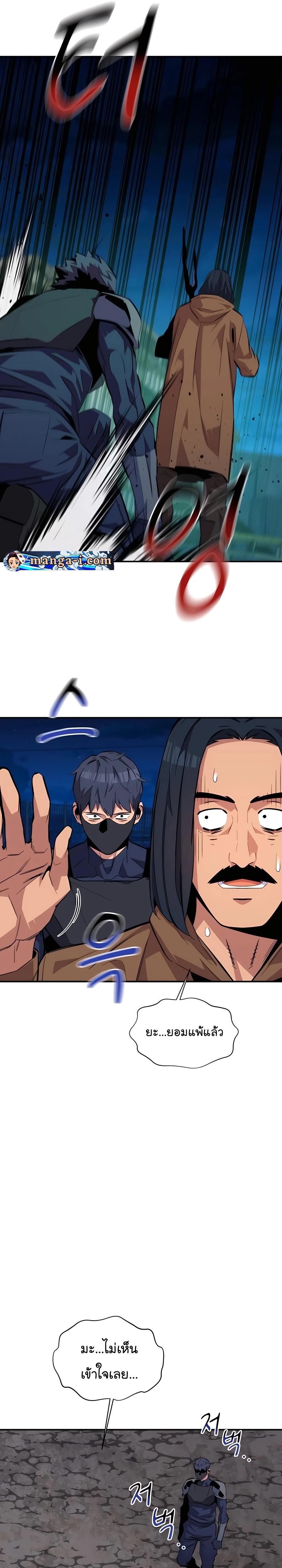 Auto Hunting With My Clones ตอนที่ 56 34