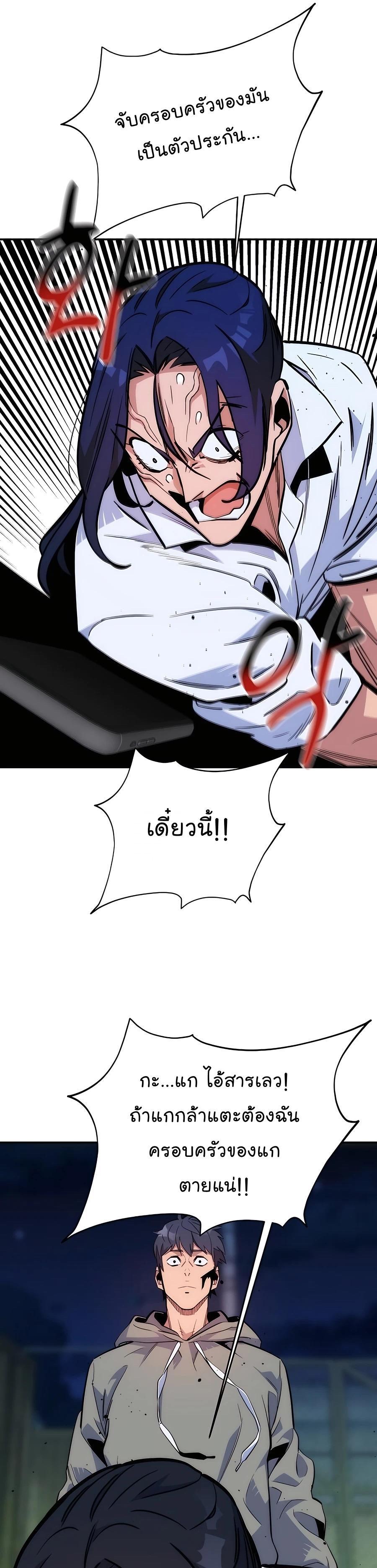 Auto Hunting With My Clones ตอนที่ 45 34