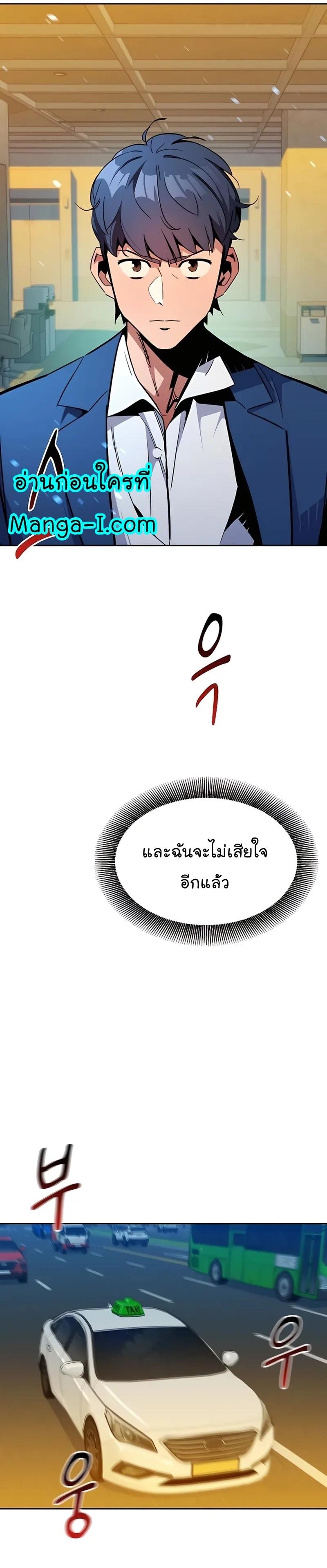 Auto Hunting With My Clones ตอนที่ 28 34