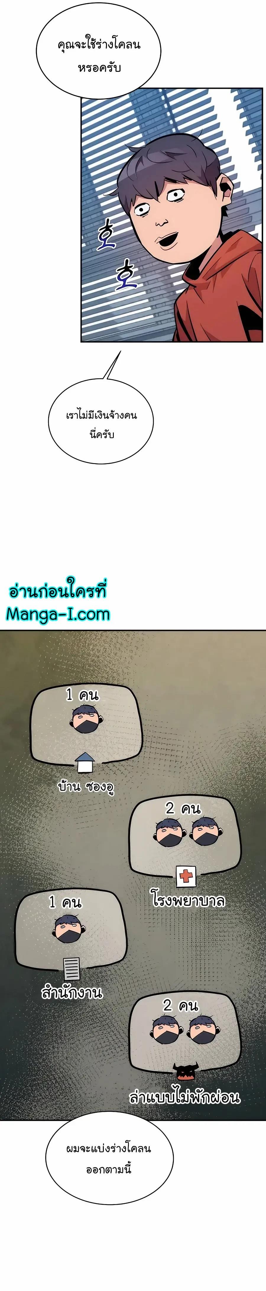 Auto Hunting With My Clones ตอนที่ 50 34