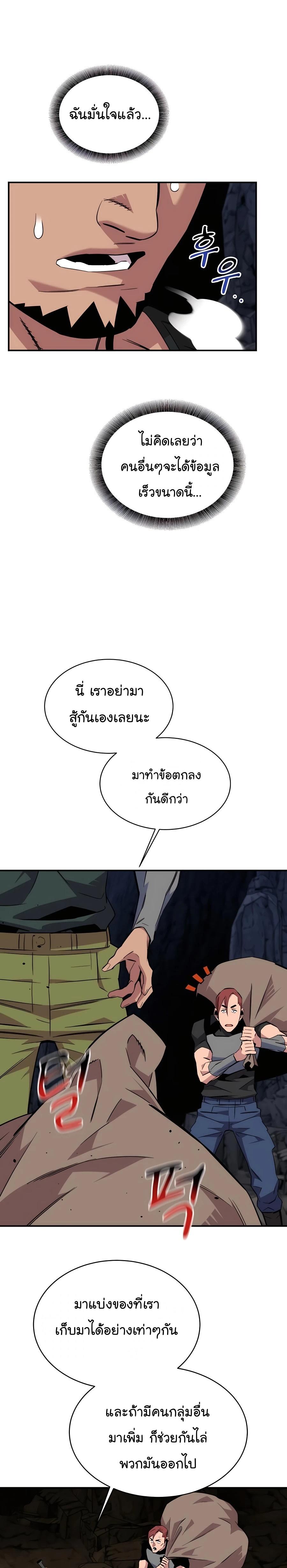 Auto Hunting With My Clones ตอนที่ 55 34
