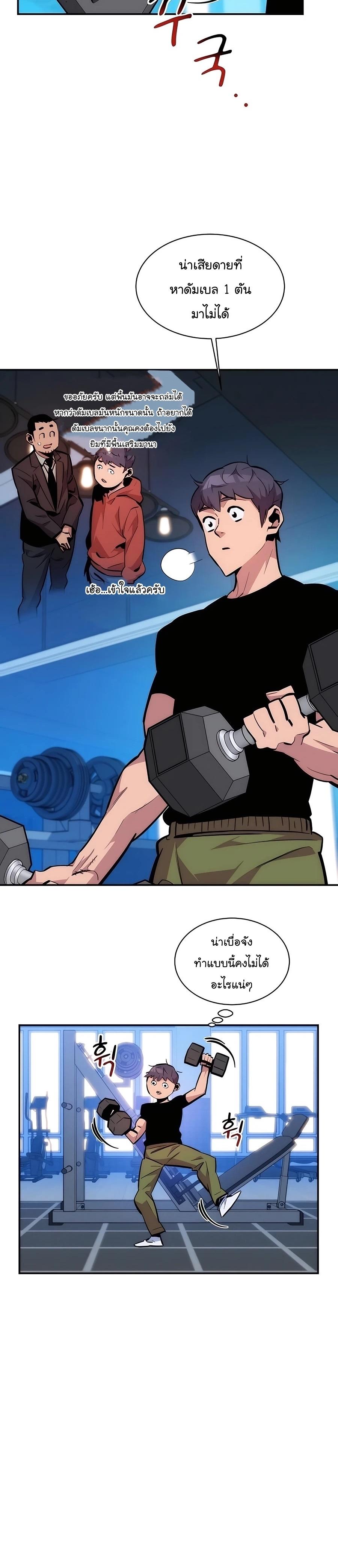 Auto Hunting With My Clones ตอนที่ 51 3