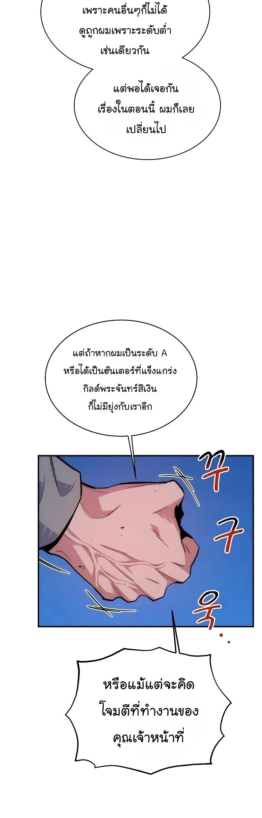 Auto Hunting With My Clones ตอนที่ 46 34