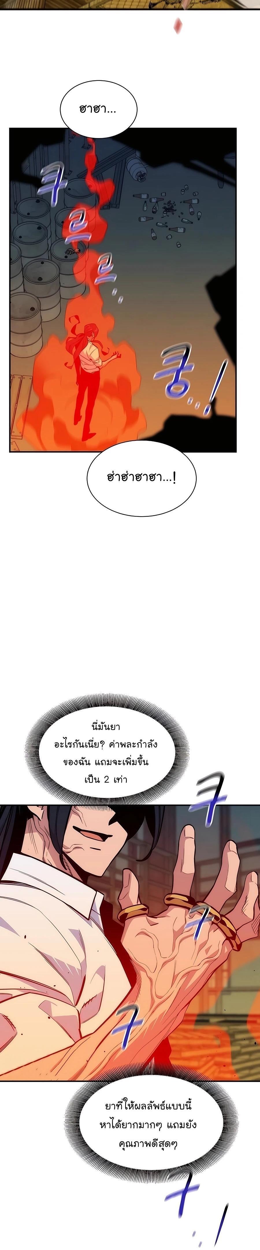 Auto Hunting With My Clones ตอนที่ 45 3