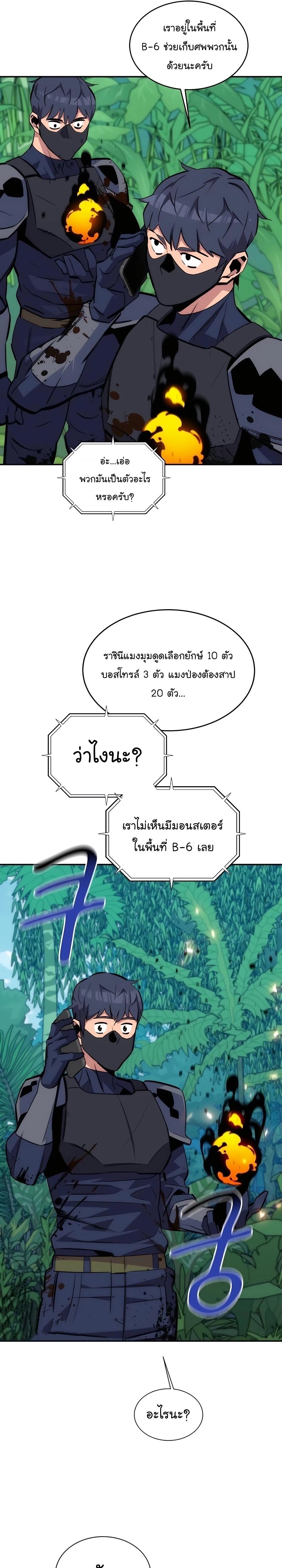 Auto Hunting With My Clones ตอนที่ 54 34
