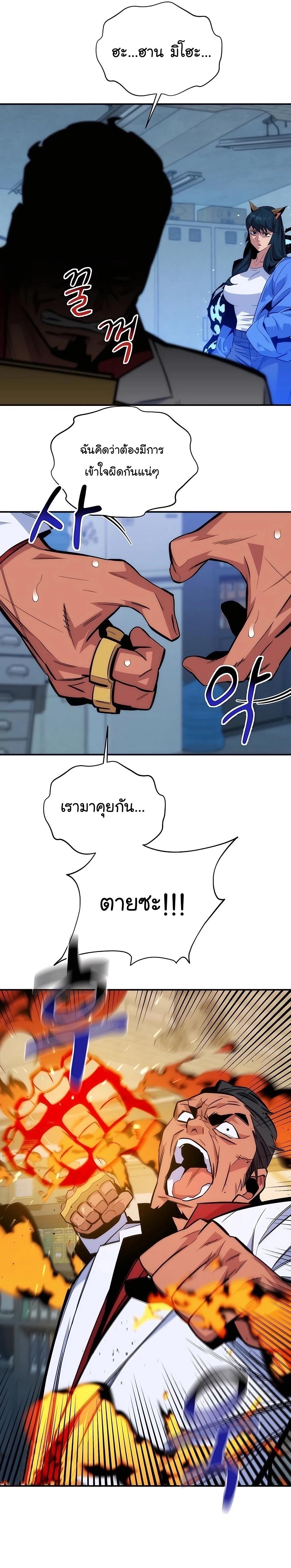 Auto Hunting With My Clones ตอนที่ 47 34