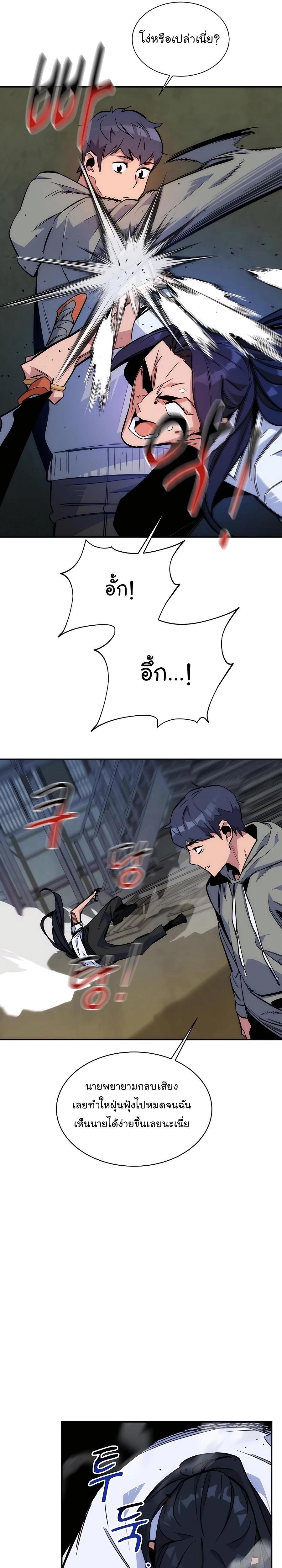 Auto Hunting With My Clones ตอนที่ 44 34