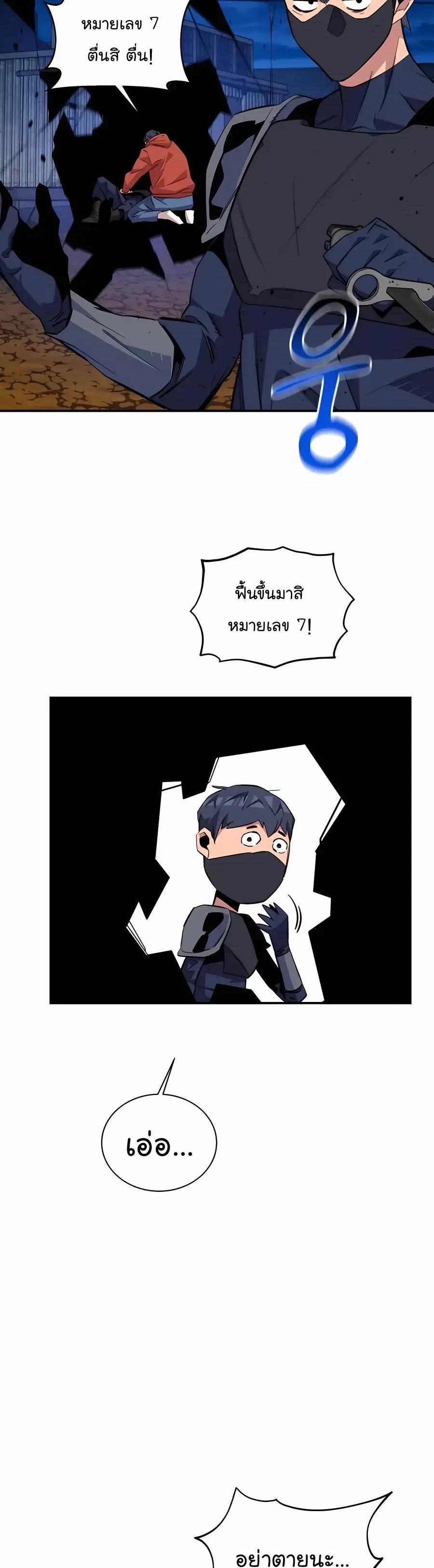 Auto Hunting With My Clones ตอนที่ 58 3