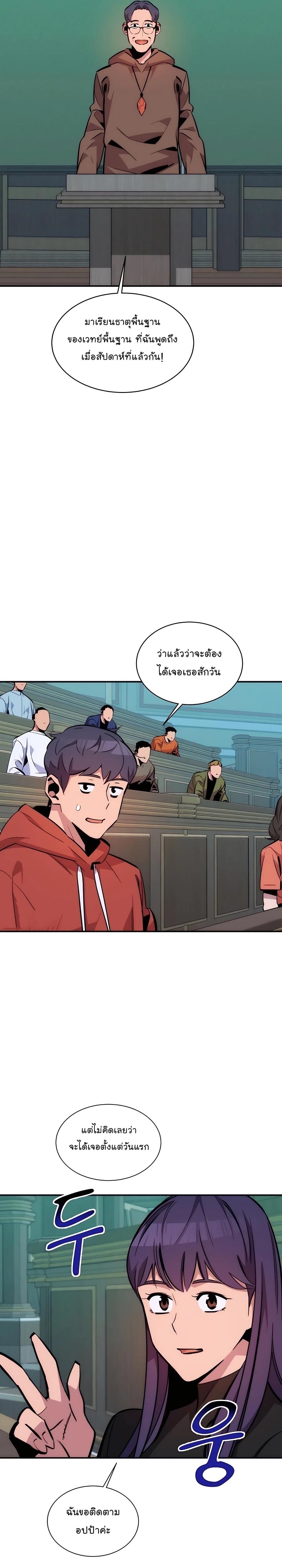 Auto Hunting With My Clones ตอนที่ 52 34