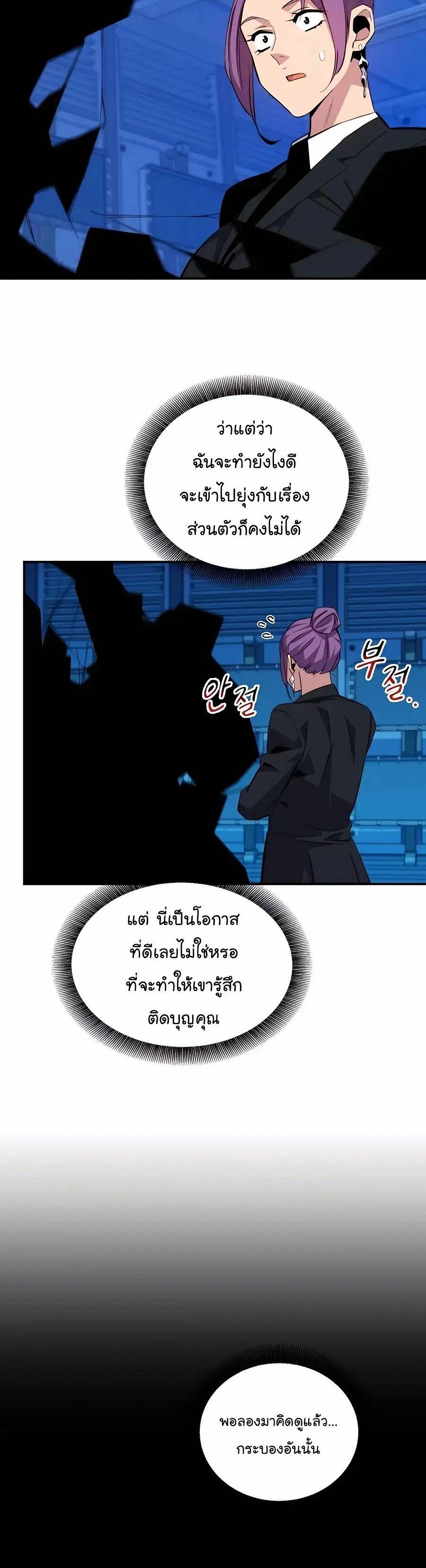 Auto Hunting With My Clones ตอนที่ 58 34