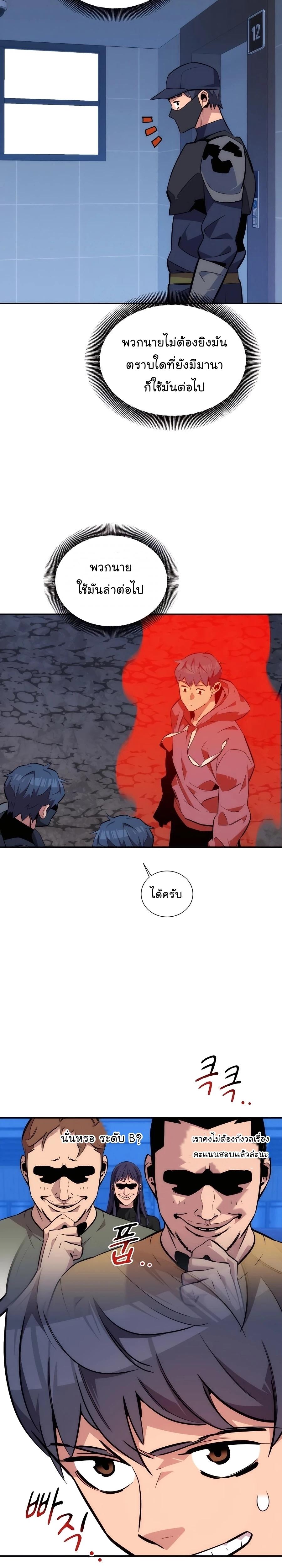 Auto Hunting With My Clones ตอนที่ 53 35