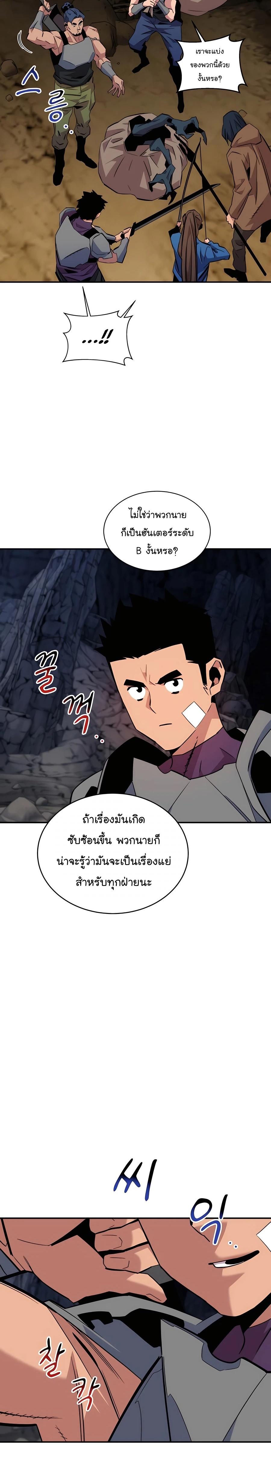 Auto Hunting With My Clones ตอนที่ 55 35