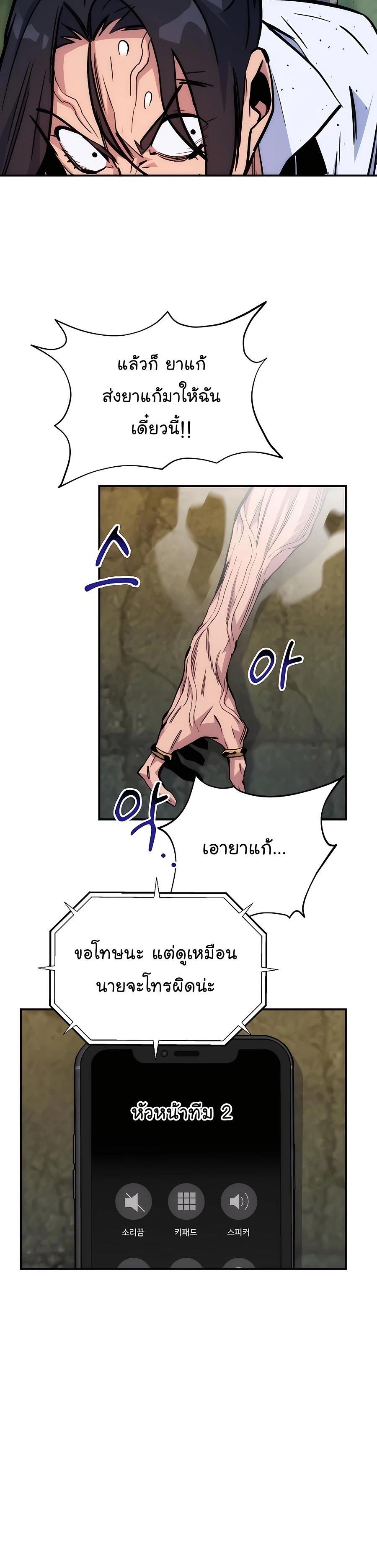 Auto Hunting With My Clones ตอนที่ 45 35