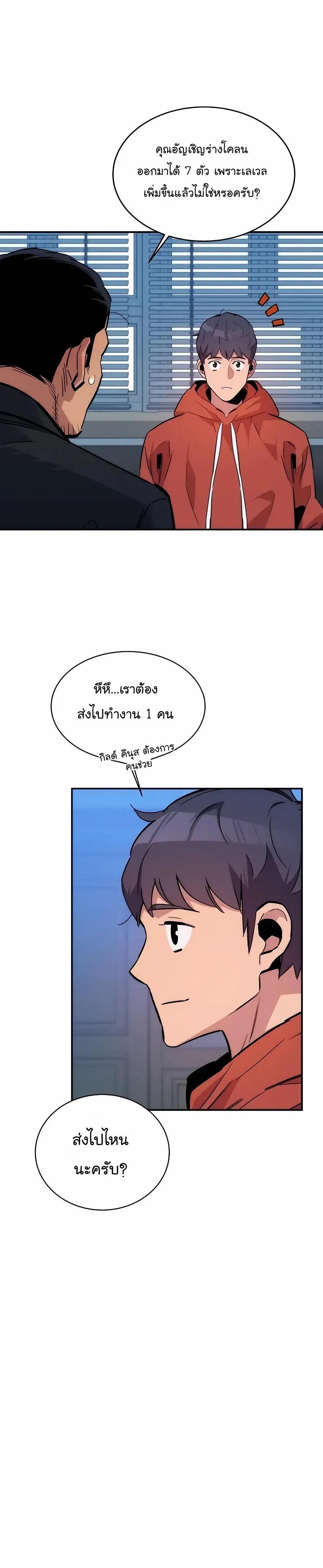 Auto Hunting With My Clones ตอนที่ 50 35