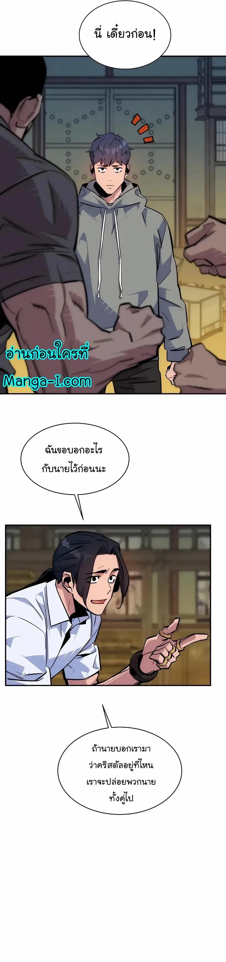 Auto Hunting With My Clones ตอนที่ 43 34