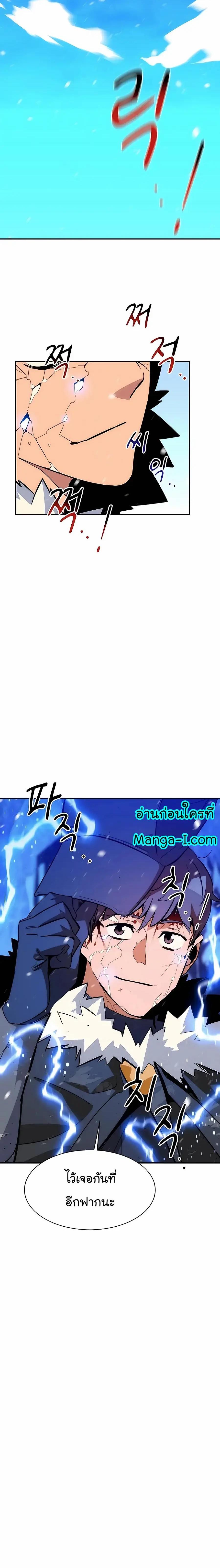 Auto Hunting With My Clones ตอนที่ 41 35