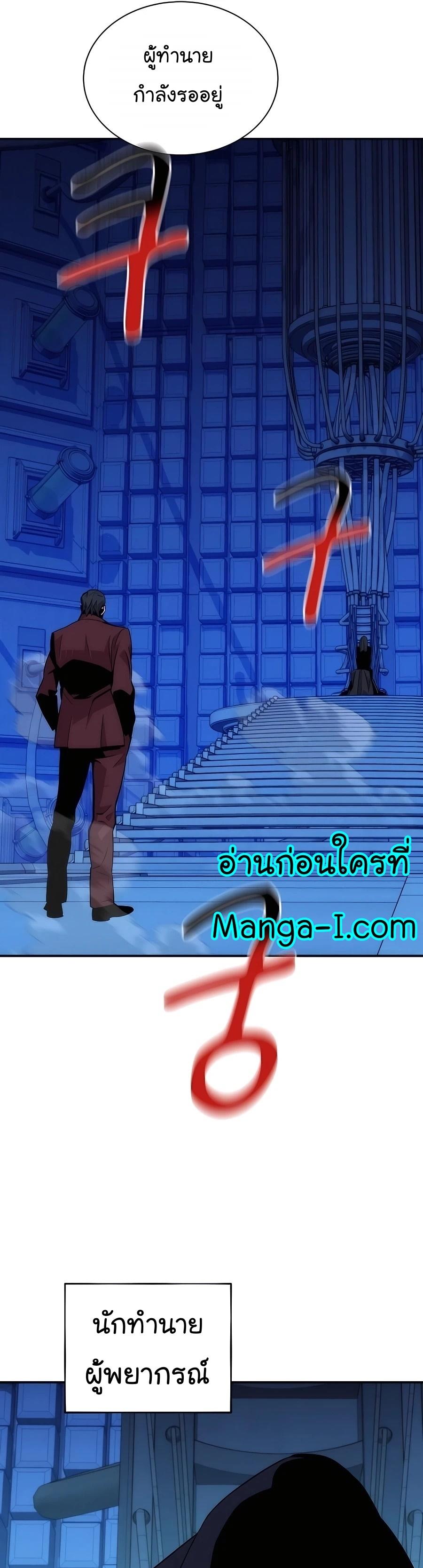 Auto Hunting With My Clones ตอนที่ 48 35