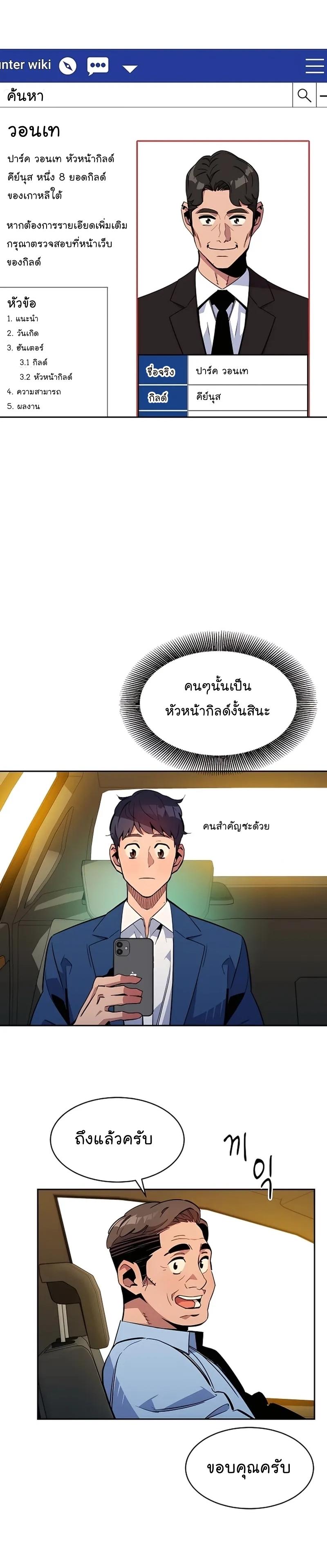 Auto Hunting With My Clones ตอนที่ 28 35