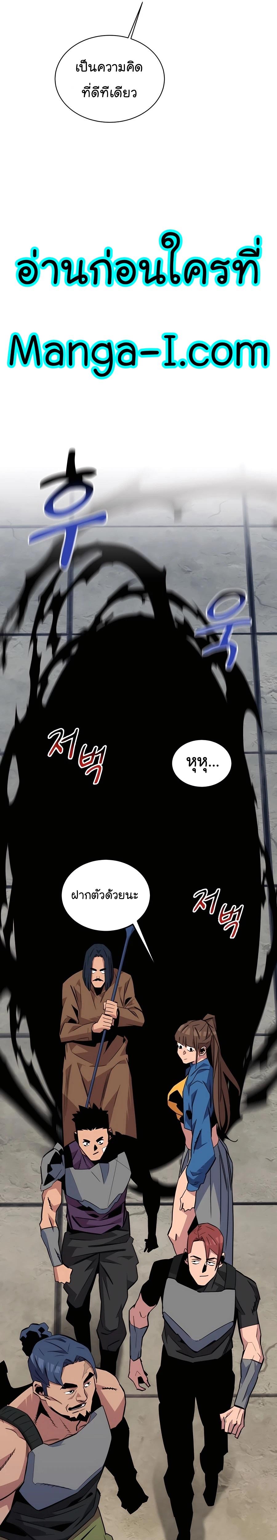 Auto Hunting With My Clones ตอนที่ 55 36
