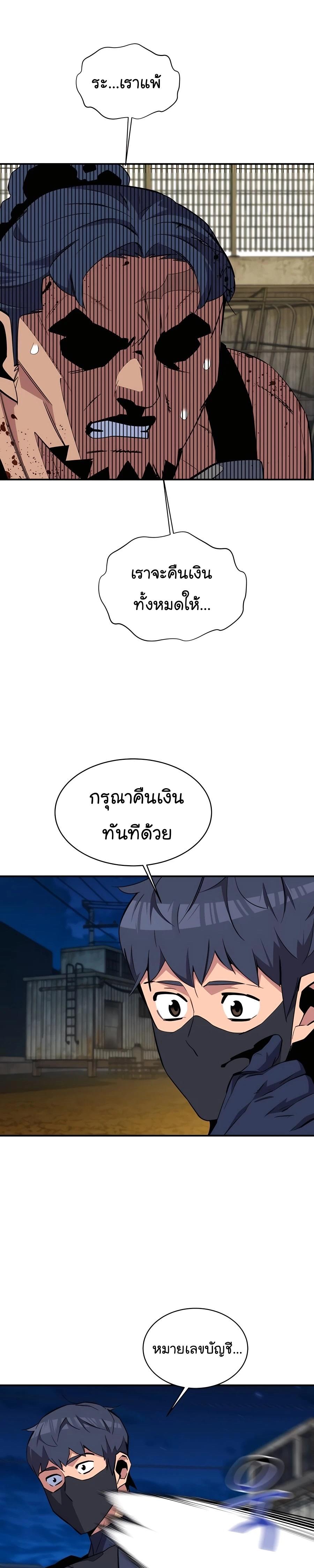 Auto Hunting With My Clones ตอนที่ 56 36