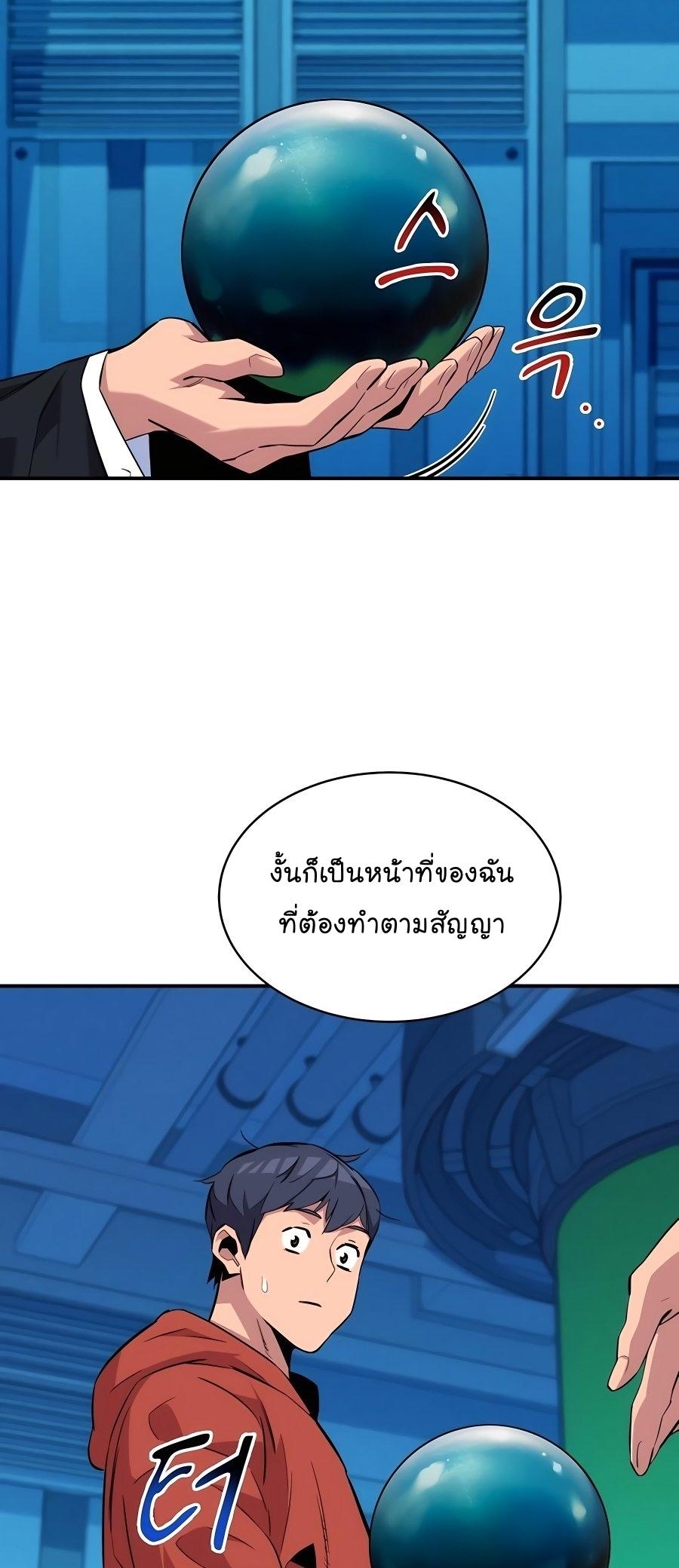 Auto Hunting With My Clones ตอนที่ 57 36