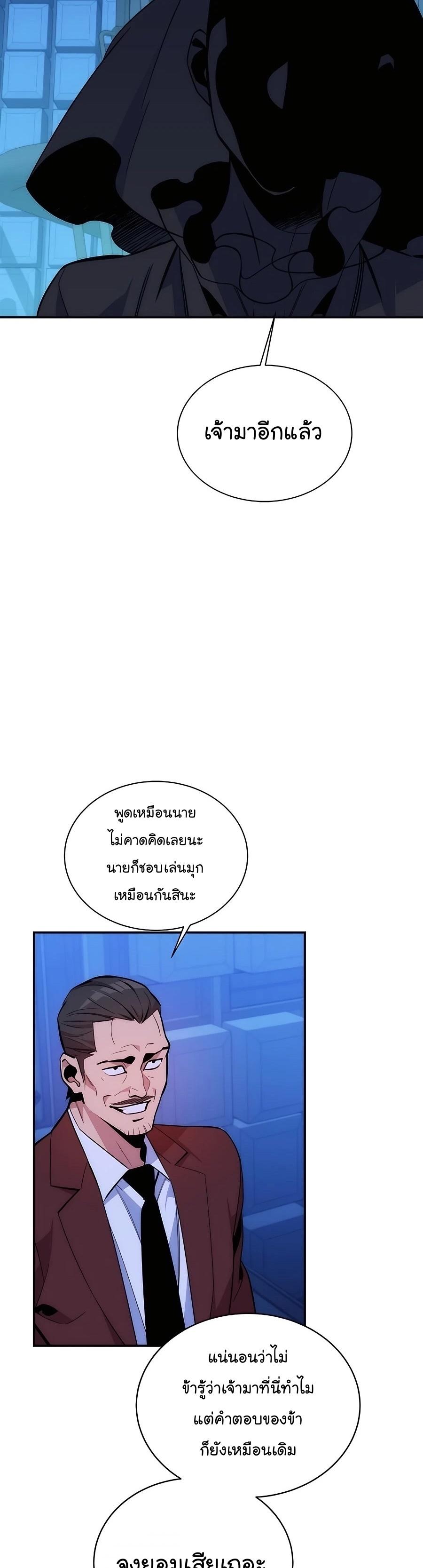 Auto Hunting With My Clones ตอนที่ 48 36