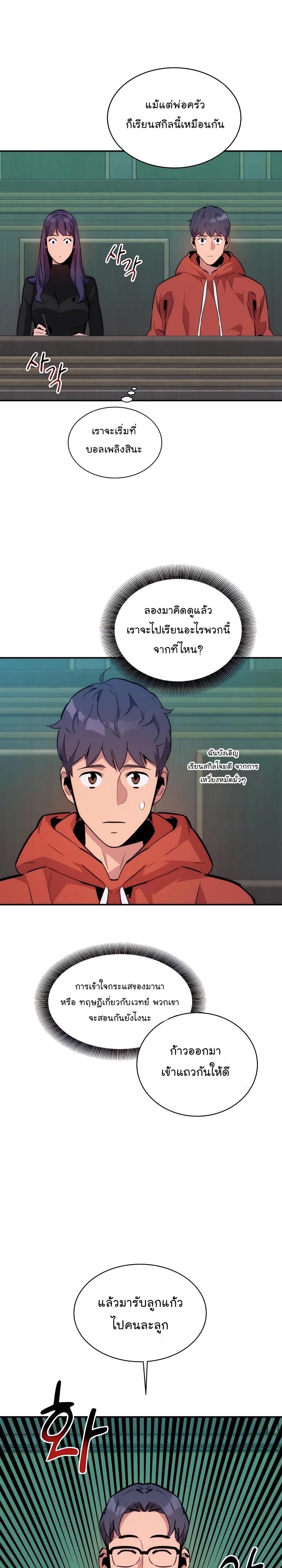 Auto Hunting With My Clones ตอนที่ 52 36